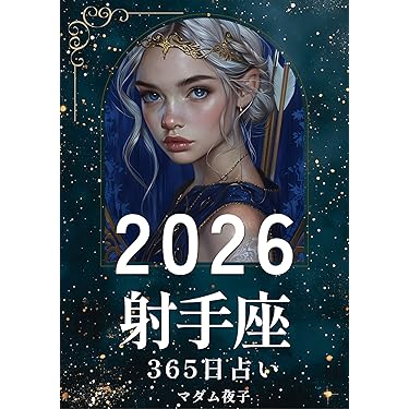 占い本まとめ売り 易占(易学)・四柱推命の占い古書・和本を高価買取【全国対応】